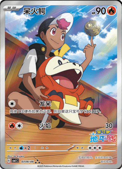 Simplified Chinese Gem Pack Vol.1 - Booster Box