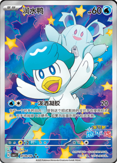 Simplified Chinese Gem Pack Vol.1 - Booster Box
