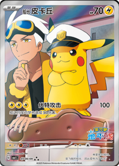 Simplified Chinese Gem Pack Vol.1 - Booster Box